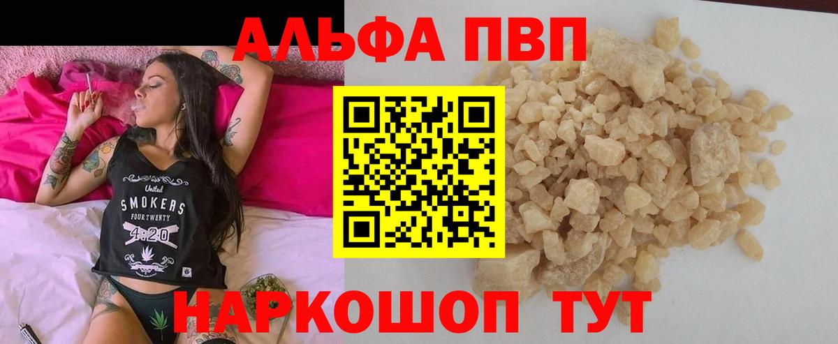 Alpha-PVP крисы CK  Вход с VPN  Тольятти  Альфа ПВП мука 