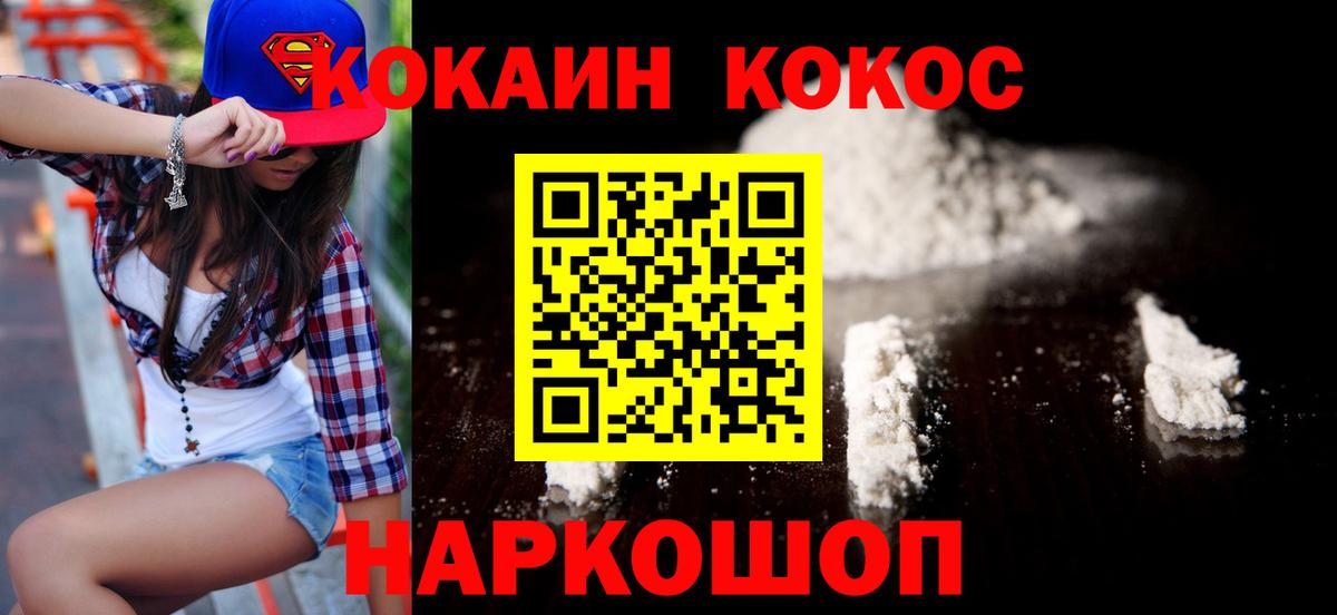 Кокаин  Вход с VPN  Тольятти  КОКАИН VHQ  Кокаин Fish Scale 
