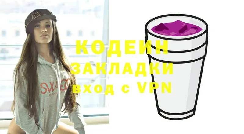 Кодеиновый сироп Lean напиток Lean (лин)  Тольятти 