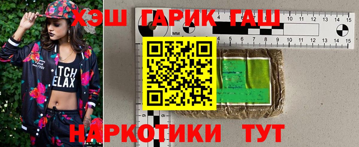 ГАШ индика сатива Тольятти