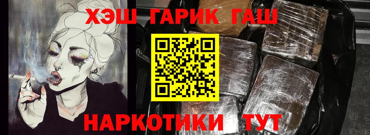Гашиш Premium  Вход с VPN  Тольятти  ГАШ хэш 