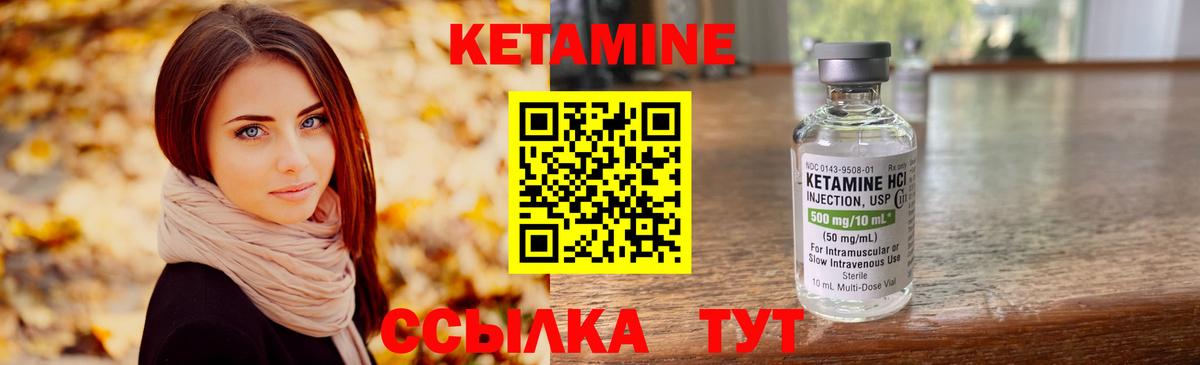 Кетамин ketamine Тольятти