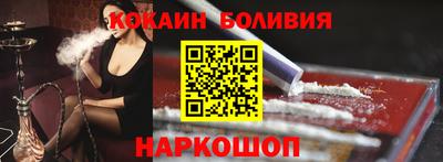 кокаин премиум Волжск