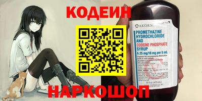 мескалин Волгодонск