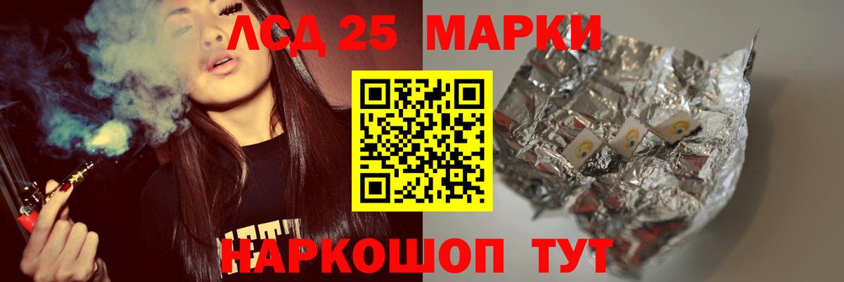 ЛСД экстази кислота Тольятти
