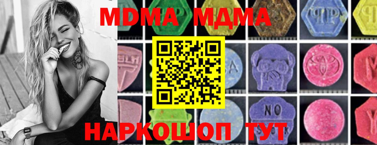 Тольятти  MDMA молли  MDMA  Вход с VPN 
