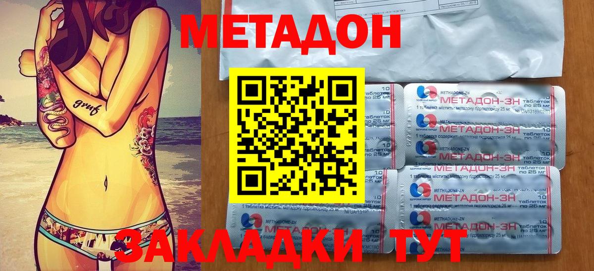 darknet клад  Метадон кристалл  Вход с VPN  Тольятти 