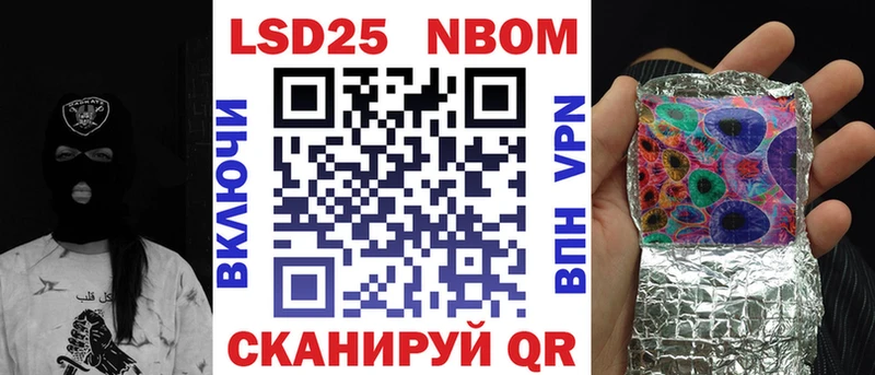 Марки N-bome 1500мкг  Тольятти 