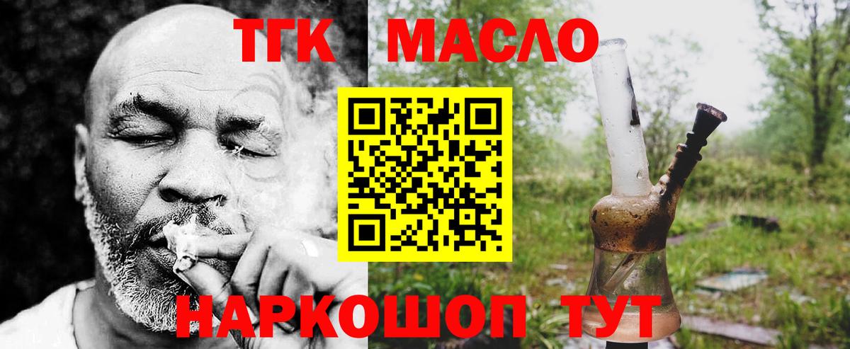 ТГК концентрат Тольятти