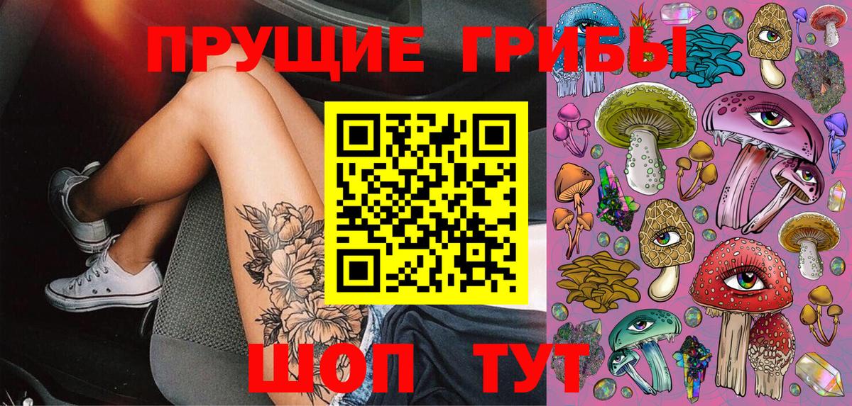 Галлюциногенные грибы MAGIC MUSHROOMS Тольятти